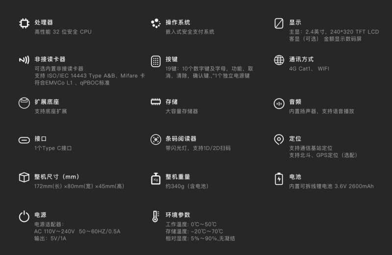 移動(dòng)式刷卡掃碼支付終端，移動(dòng)式食堂售飯機(jī)，美食城收款機(jī)